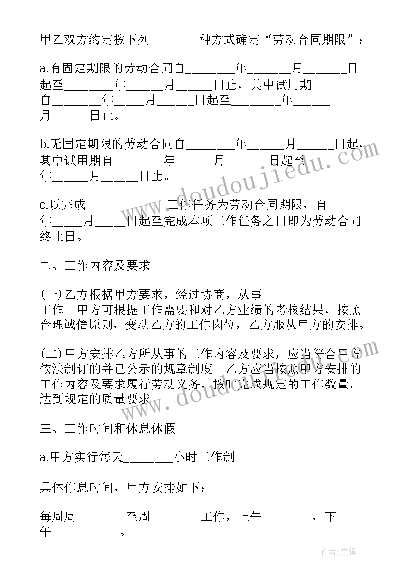 2023年医生劳动合同 劳动合同(模板10篇)