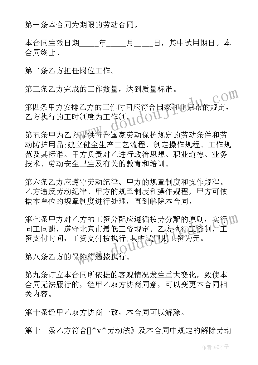 2023年化妆师与婚庆公司合作 婚庆公司加盟合同优选(优质5篇)