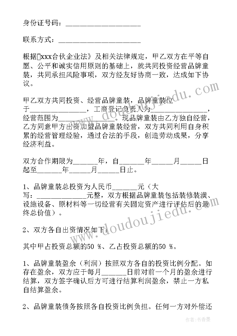 2023年学校安全工作领导讲话稿 学校安全教育领导讲话稿(大全8篇)