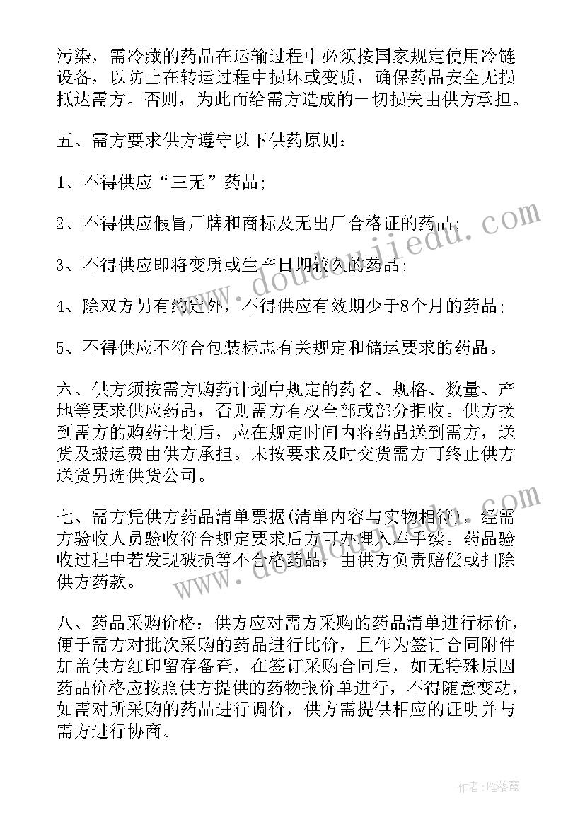 最新空调销售合同完整版 空调购销合同(模板5篇)