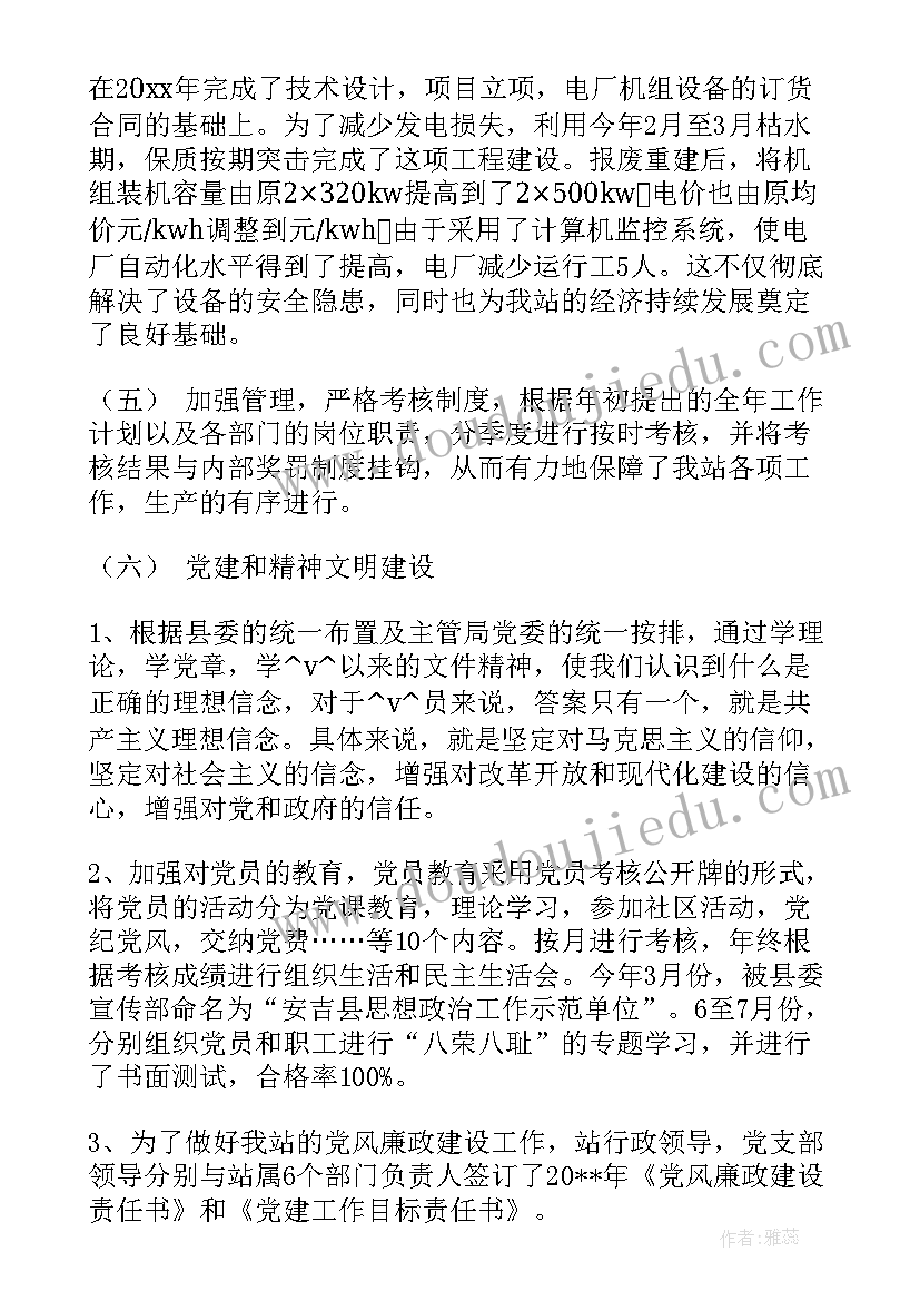 水电站租赁合同 设备改造合同(优质5篇)