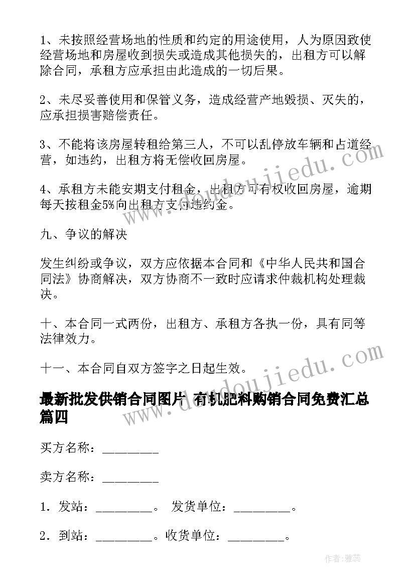 最新清明节幼儿园活动教案中班 清明节幼儿园活动教案(优质5篇)