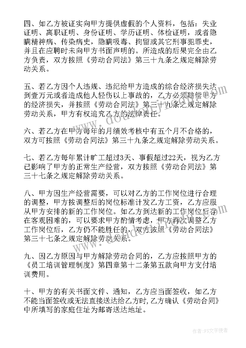 2023年木工个人劳动合同 个人劳动合同(汇总10篇)