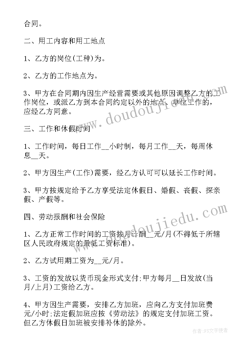 2023年木工个人劳动合同 个人劳动合同(汇总10篇)