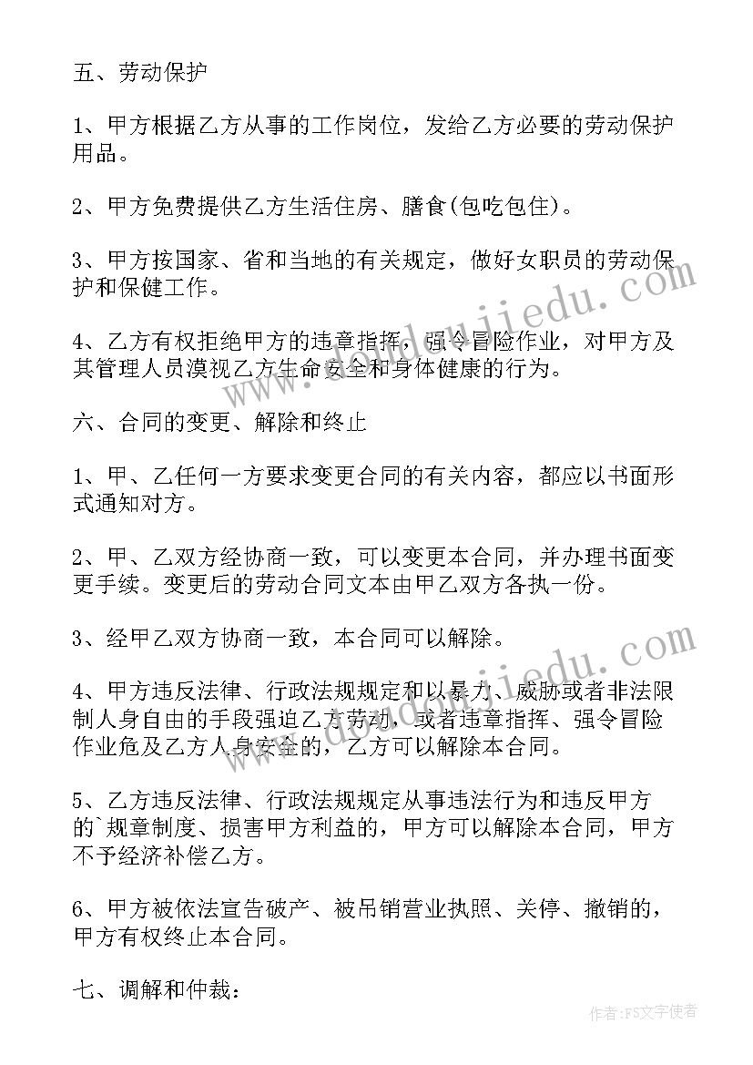 2023年木工个人劳动合同 个人劳动合同(汇总10篇)