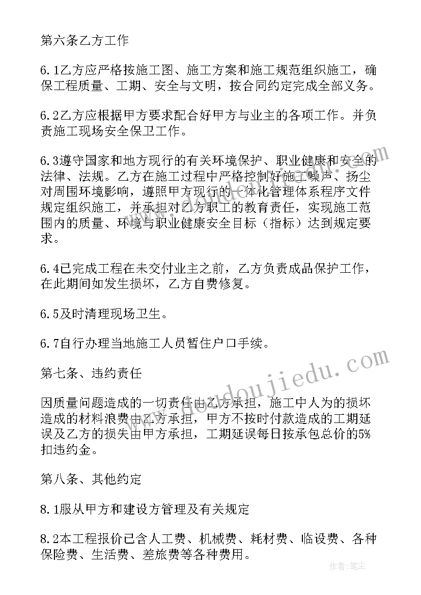 养殖合同鸭投资多少钱(实用8篇)