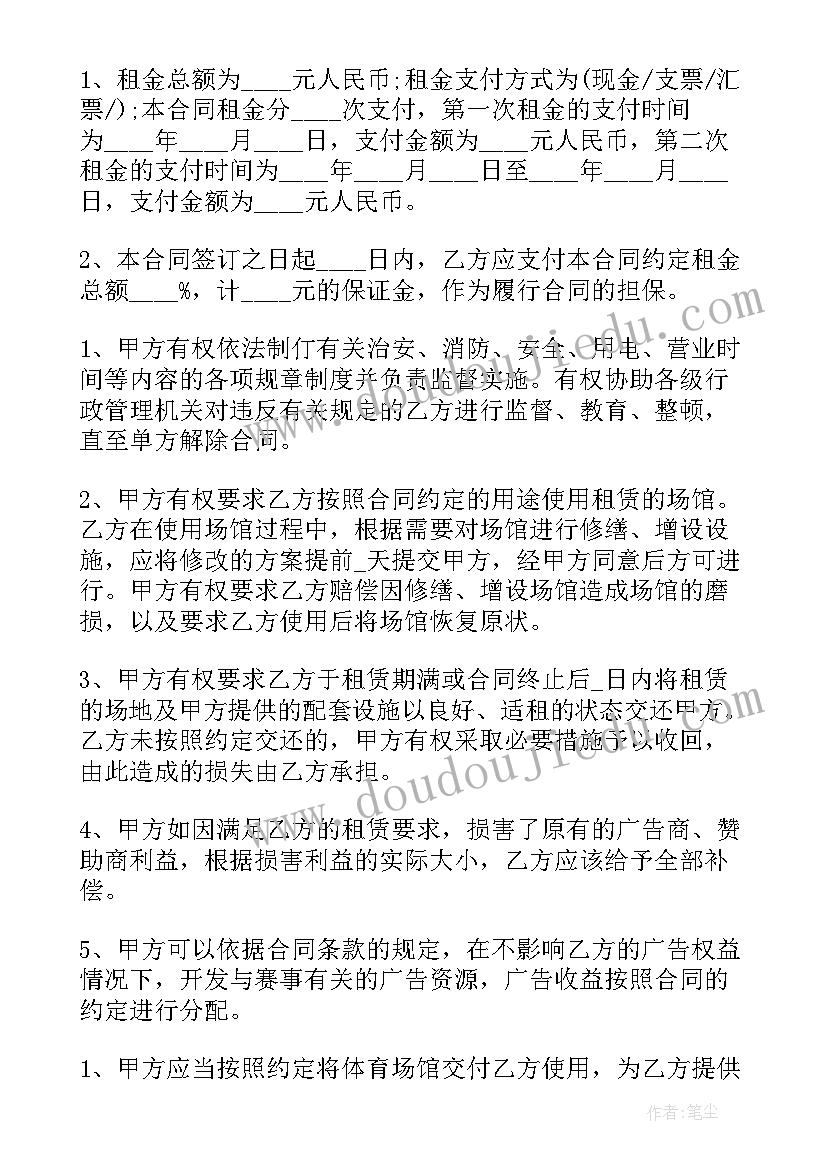 养殖合同鸭投资多少钱(实用8篇)