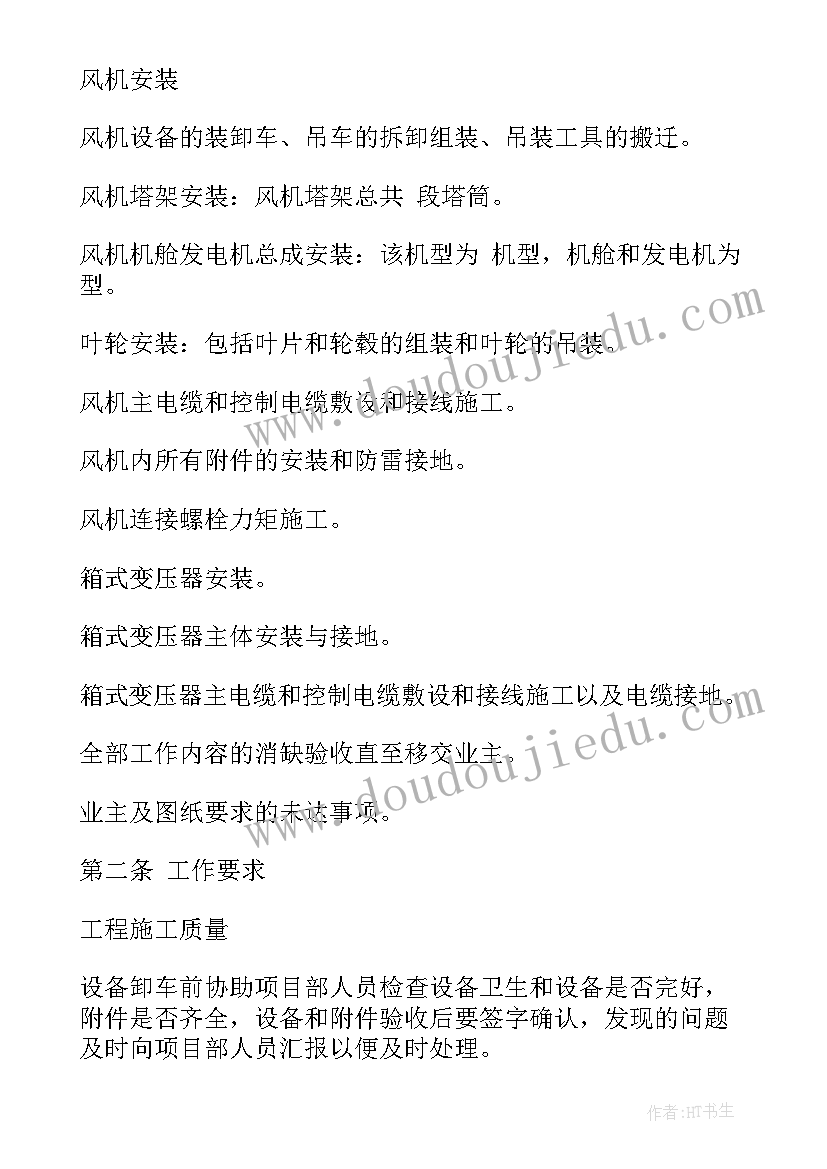 最新浙江省建设工程计价依据版综合解释 浙江建设工程监理合同(大全6篇)