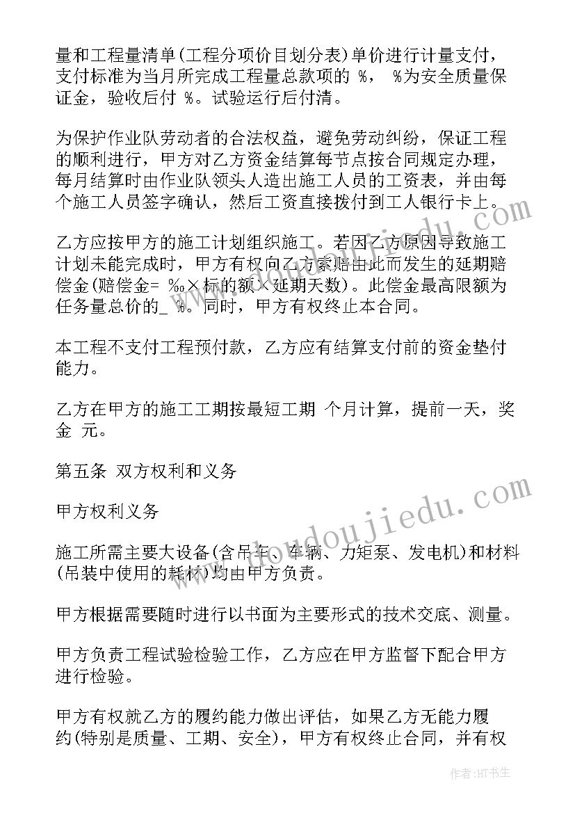 最新浙江省建设工程计价依据版综合解释 浙江建设工程监理合同(大全6篇)