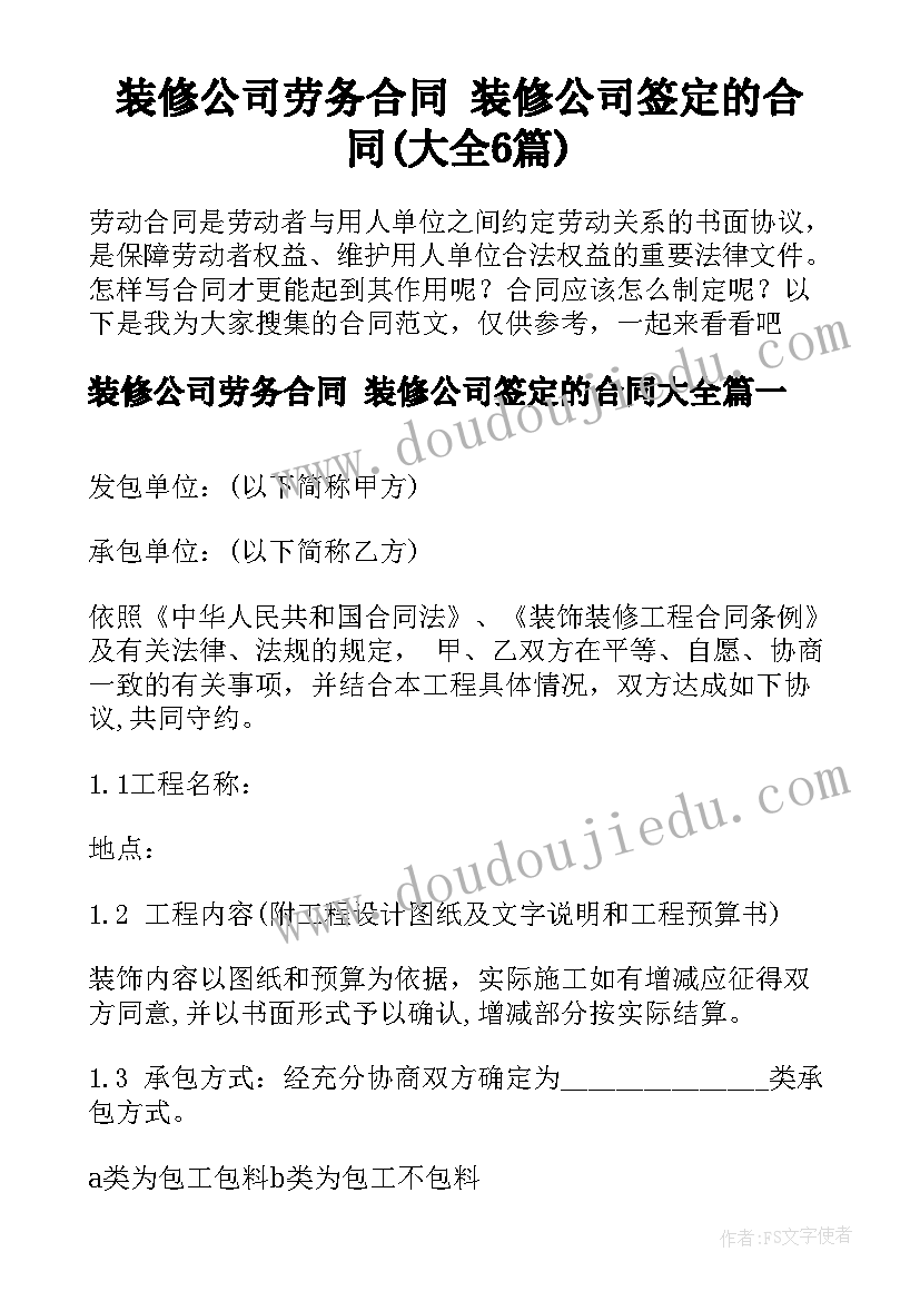 合同谈判的情况汇报 合同谈判会议纪要(汇总8篇)