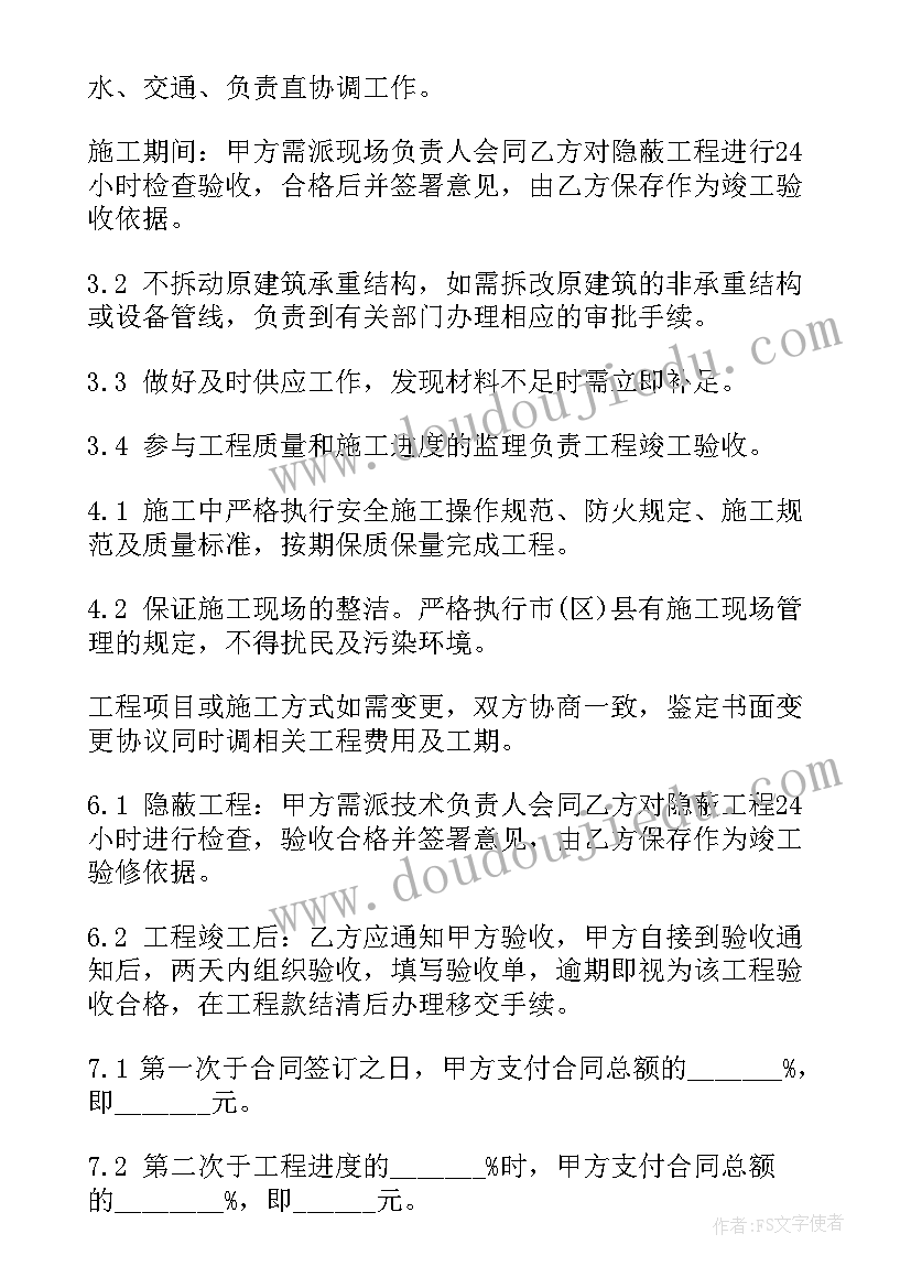 合同谈判的情况汇报 合同谈判会议纪要(汇总8篇)