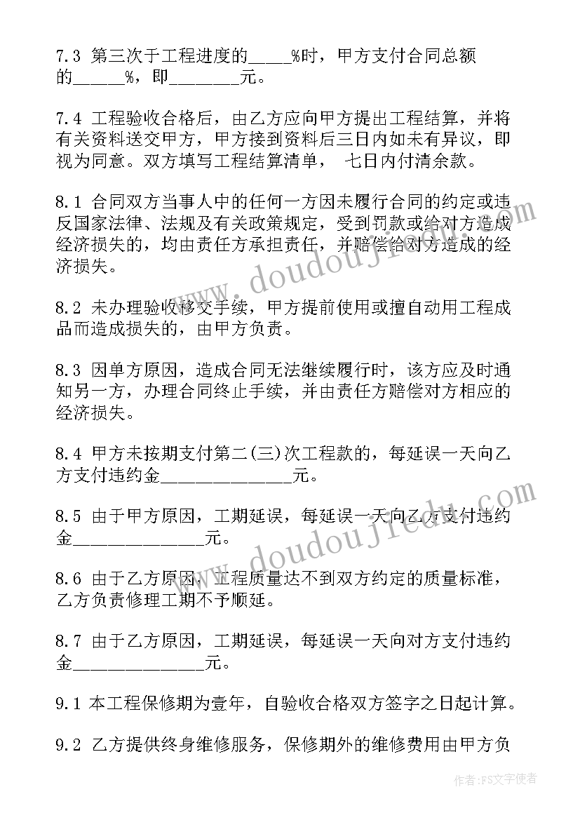 合同谈判的情况汇报 合同谈判会议纪要(汇总8篇)