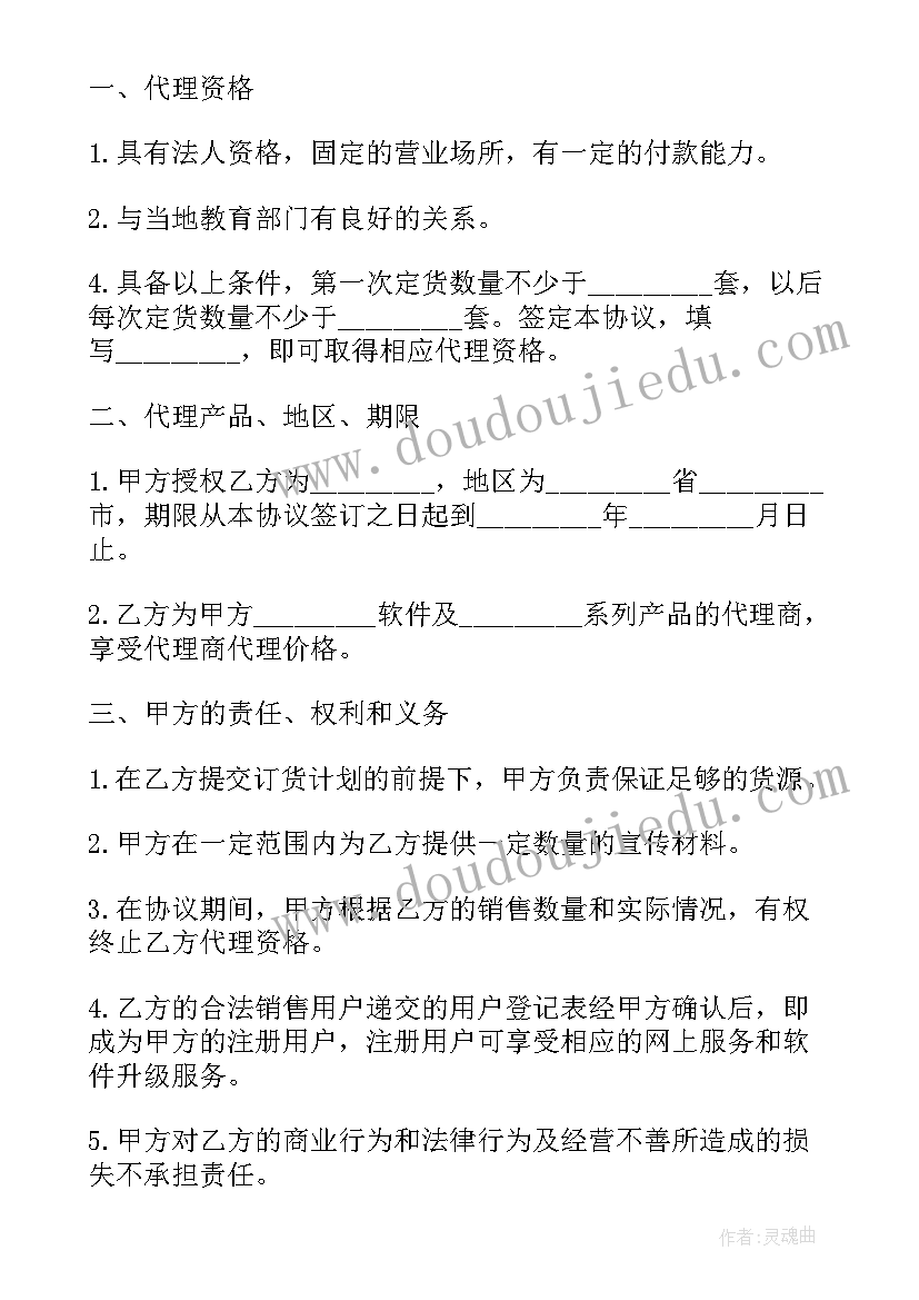 新入职员工培训计划内容有哪些 新入职员工工作计划(精选5篇)