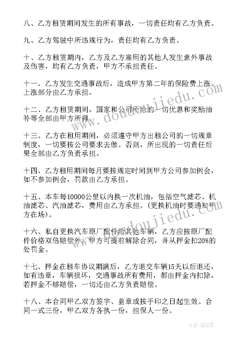 2023年房屋租赁合同内容 租赁合同(汇总5篇)