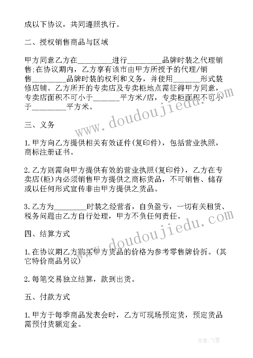 工程项目联营协议合同(优质7篇)