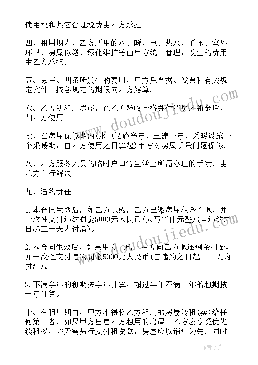 最新卖车合同(优秀6篇)