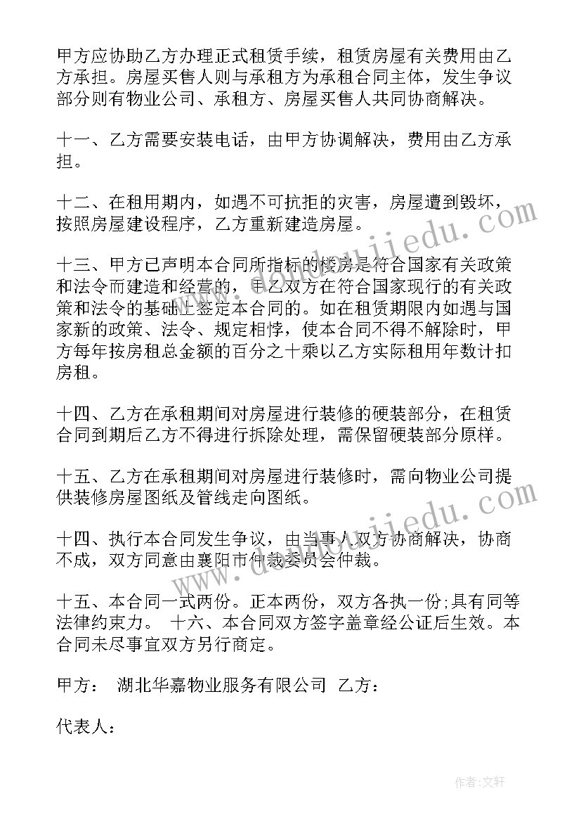 最新卖车合同(优秀6篇)