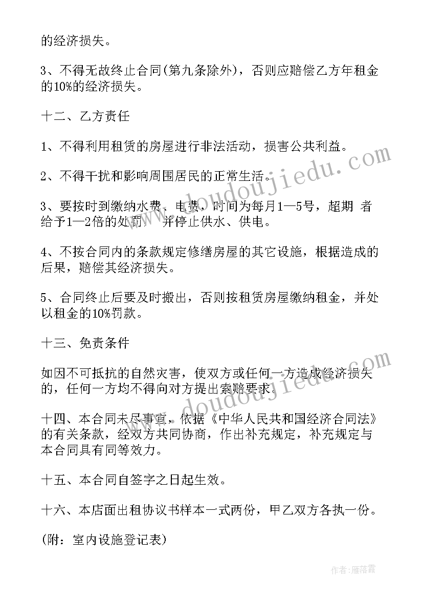 2023年上诉委托授权书(实用5篇)