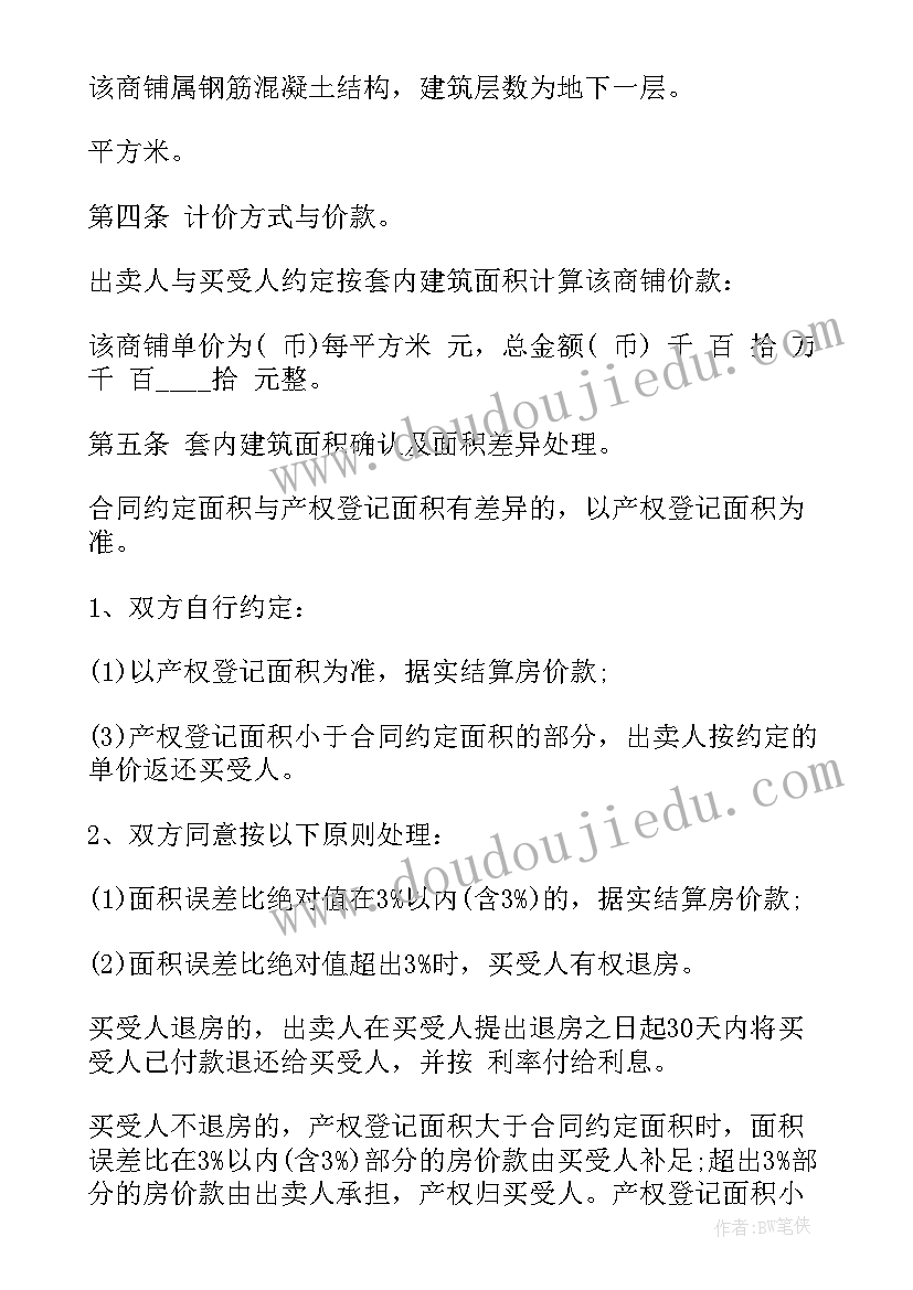 音乐小风车教学反思中班 音乐教学反思(优秀9篇)