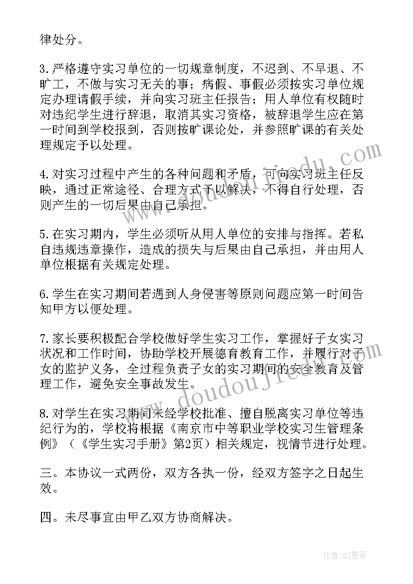 社区临聘人员劳动合同(大全10篇)