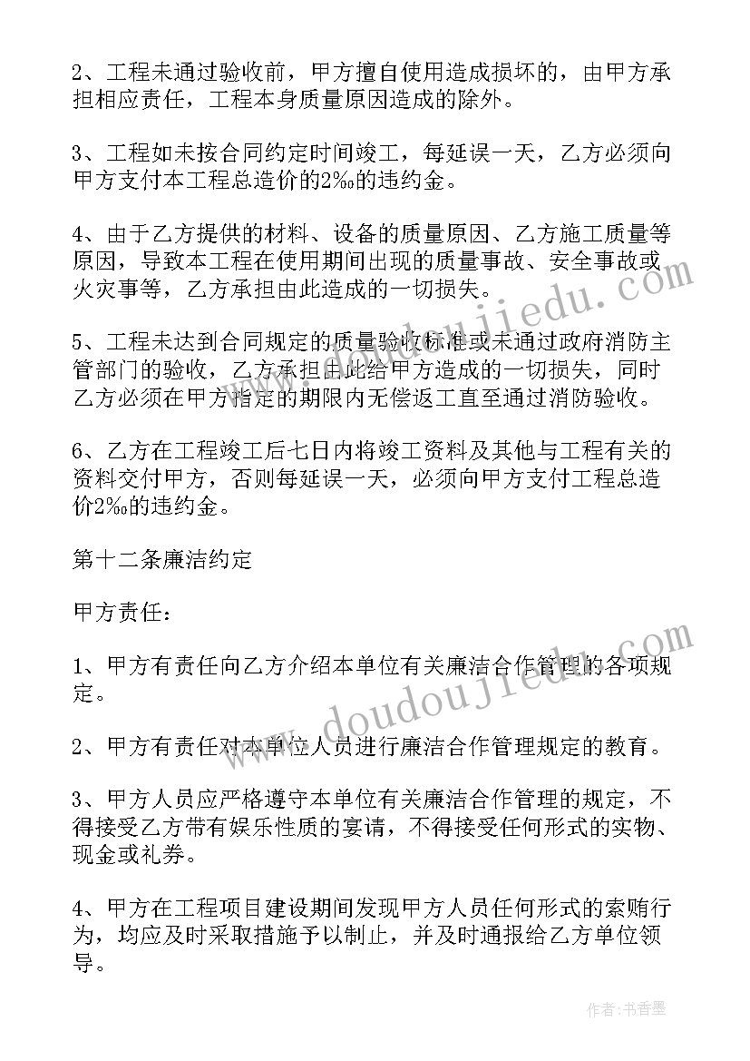 消防技术服务检测合同 消防工程承包合同(模板5篇)