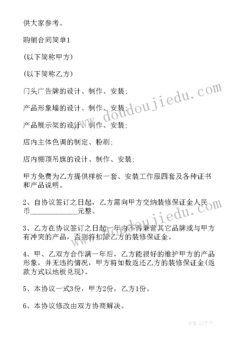 2023年香港网络签约合同 网络小说平台签约合同(优质5篇)