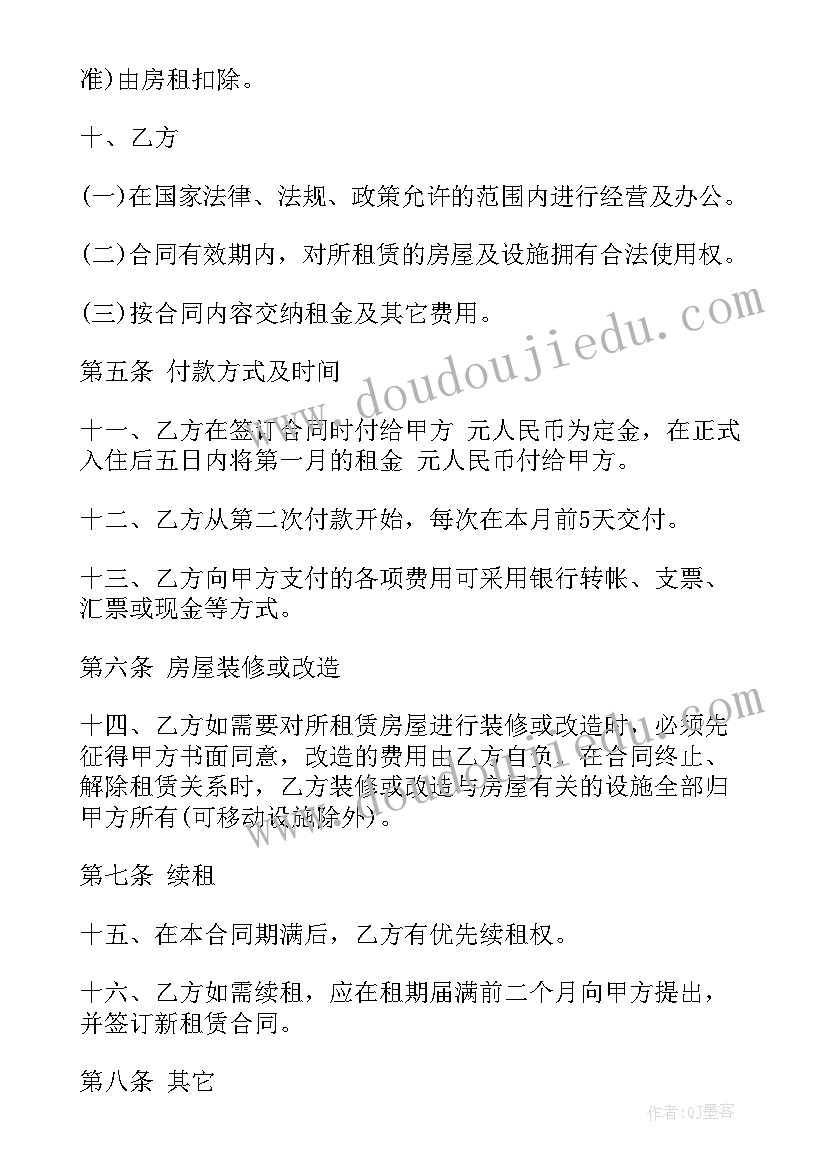 殡仪馆餐厅承包 写字楼招租合同(精选10篇)