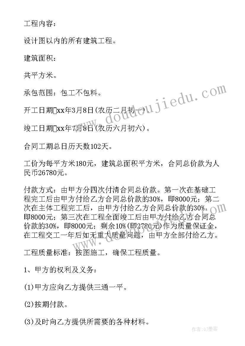 殡仪馆餐厅承包 写字楼招租合同(精选10篇)