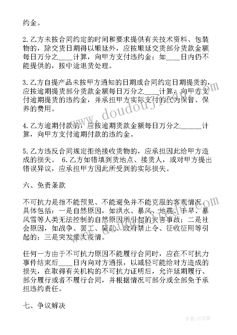 最新外贸合作销售外包合同 纺织品的外贸销售合同(汇总7篇)