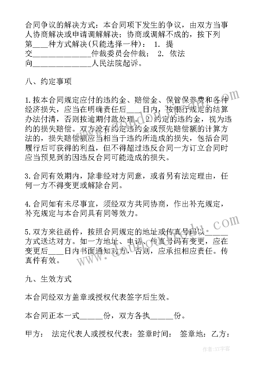 最新外贸合作销售外包合同 纺织品的外贸销售合同(汇总7篇)