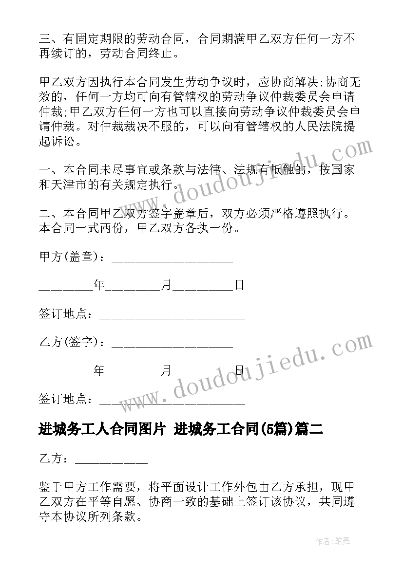 行政工作个人简历内容(精选5篇)