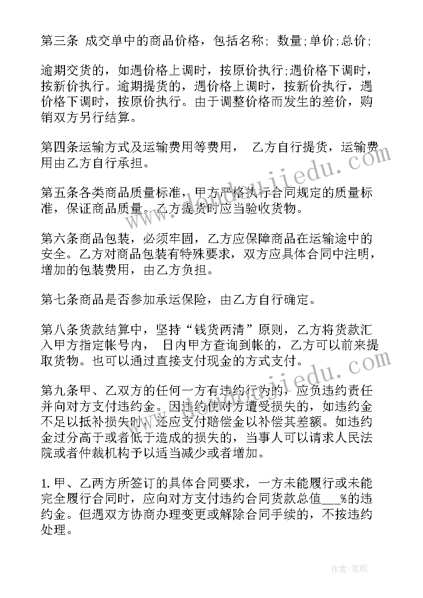 最新饮料合作协议书(通用7篇)