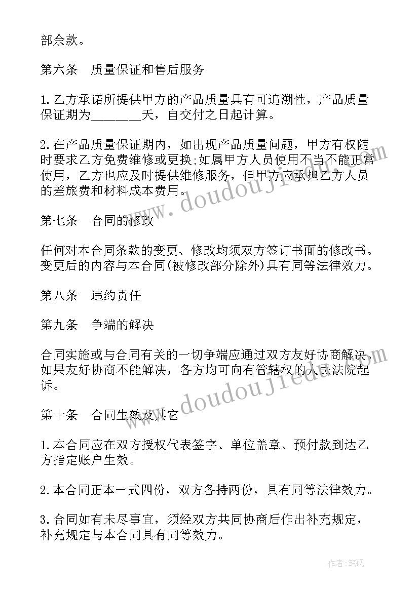 最新饮料合作协议书(通用7篇)