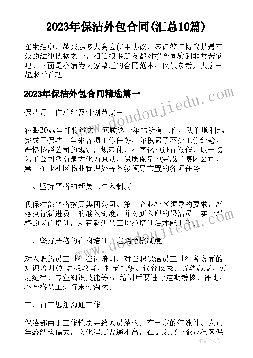 2023年绿色环保演讲稿分钟一等奖 绿色环保演讲稿(通用10篇)