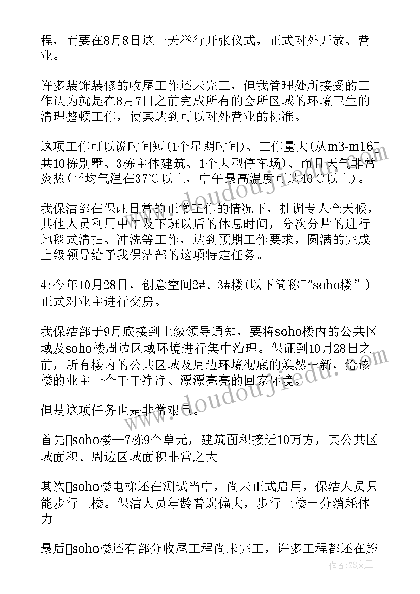 2023年绿色环保演讲稿分钟一等奖 绿色环保演讲稿(通用10篇)