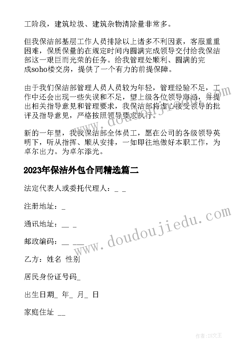 2023年绿色环保演讲稿分钟一等奖 绿色环保演讲稿(通用10篇)