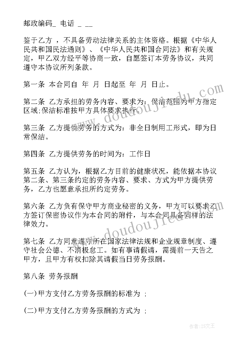 2023年绿色环保演讲稿分钟一等奖 绿色环保演讲稿(通用10篇)