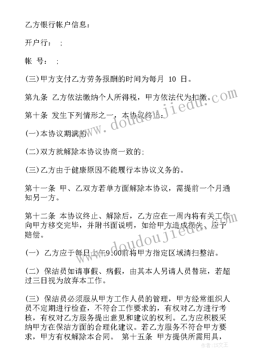 2023年绿色环保演讲稿分钟一等奖 绿色环保演讲稿(通用10篇)