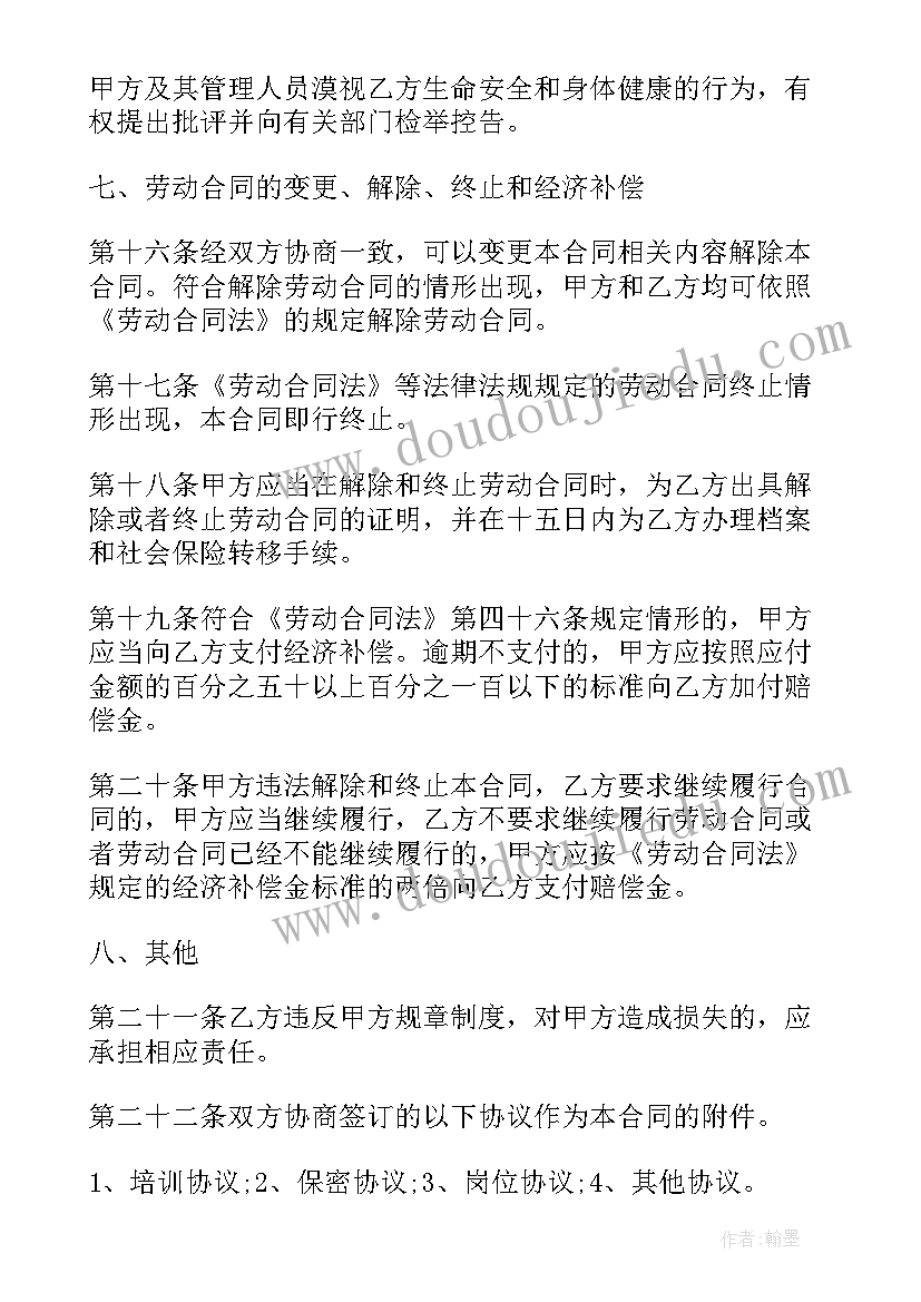 单位合同都有那些啊(大全6篇)