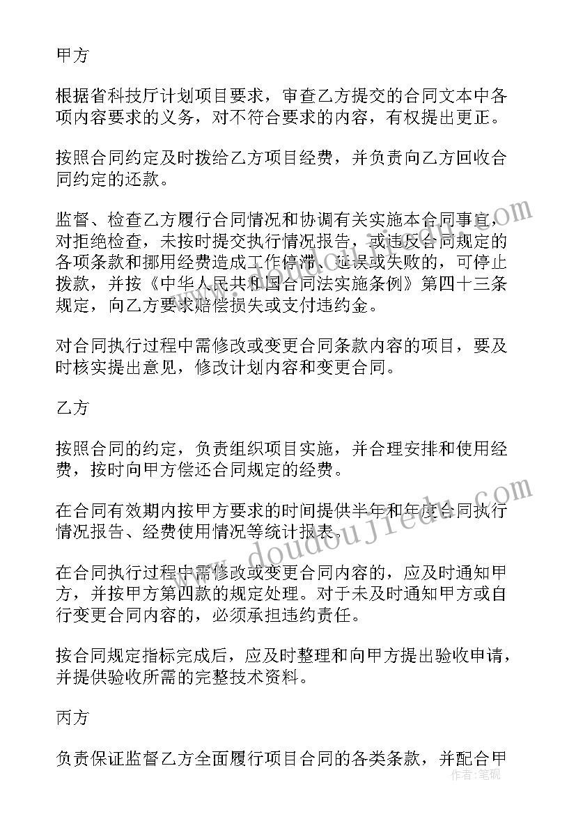 2023年光伏发电项目合同 技术项目合同(优秀9篇)