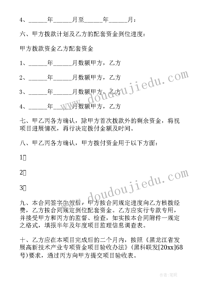 2023年光伏发电项目合同 技术项目合同(优秀9篇)