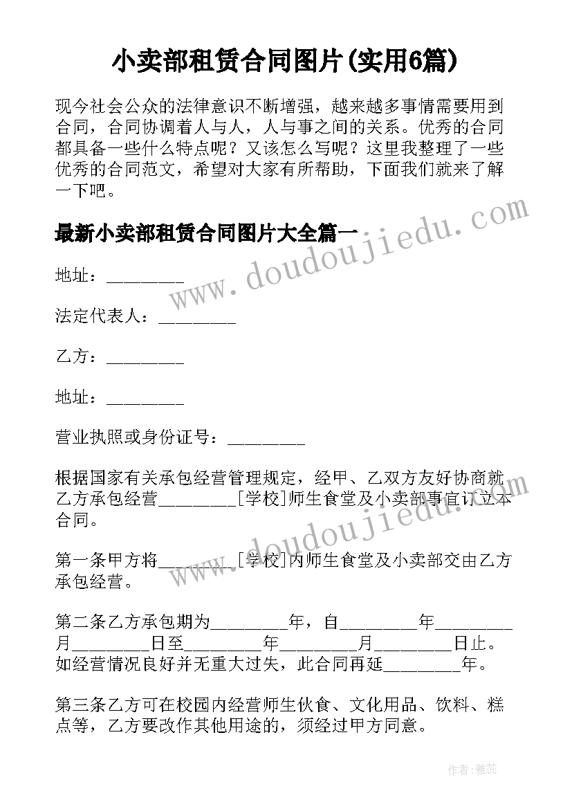 最新幼儿园中班配班个人工作总结 幼儿园中班下学期工作总结(优质5篇)