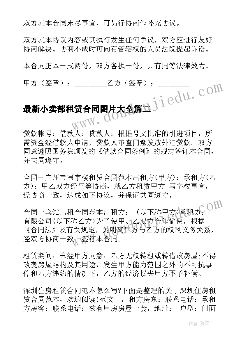 最新幼儿园中班配班个人工作总结 幼儿园中班下学期工作总结(优质5篇)