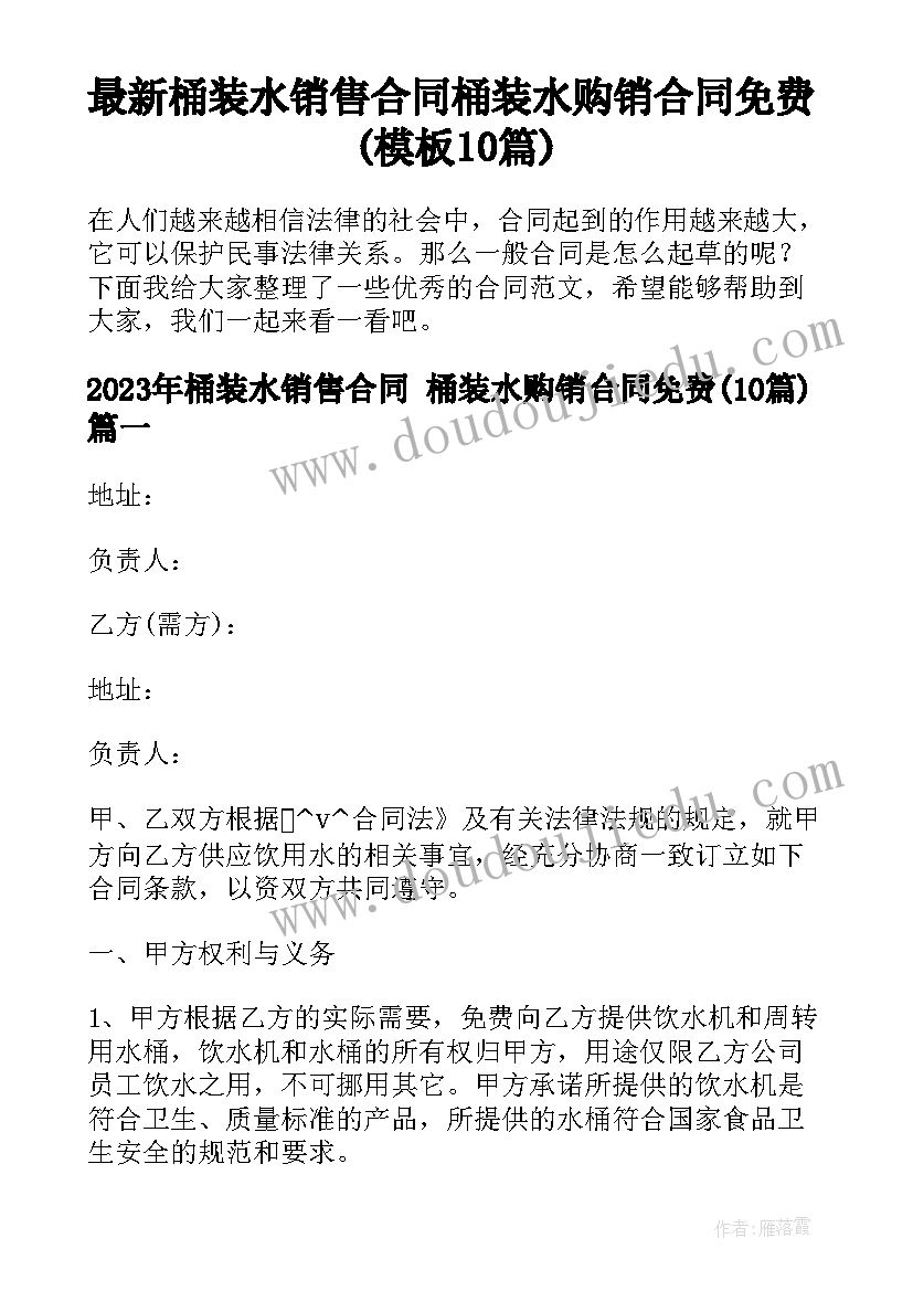 最新秋季学期国旗下的讲话安排表(优秀8篇)