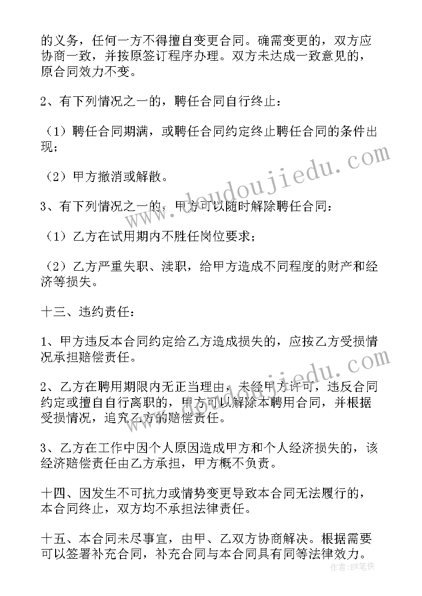 2023年代驾员工合同 兼职送货司机劳动合同(大全7篇)