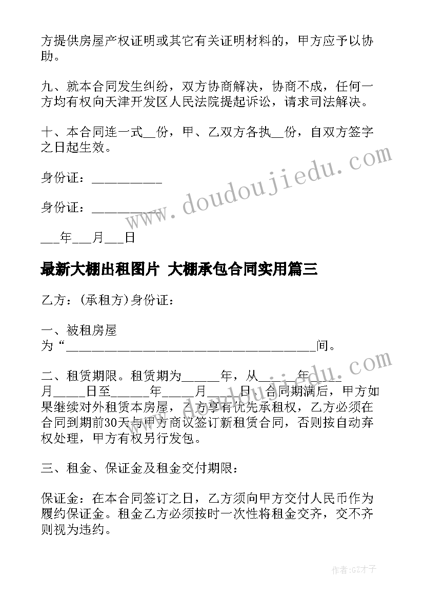 第二季度预备党员思想汇报结合时事 预备党员思想汇报结合时事(大全5篇)