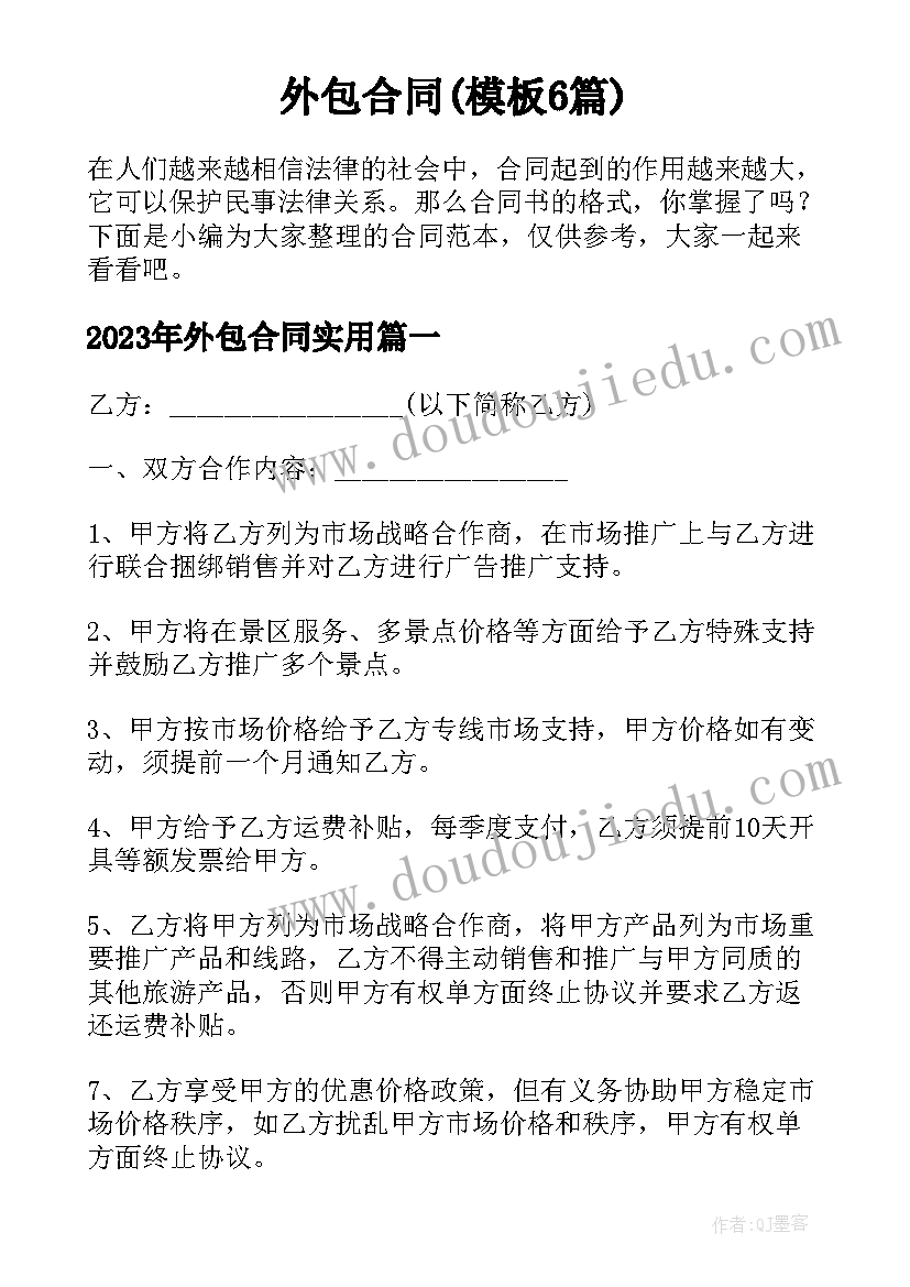 2023年幼儿美术仙人掌教学反思总结 幼儿美术活动教学反思(实用10篇)