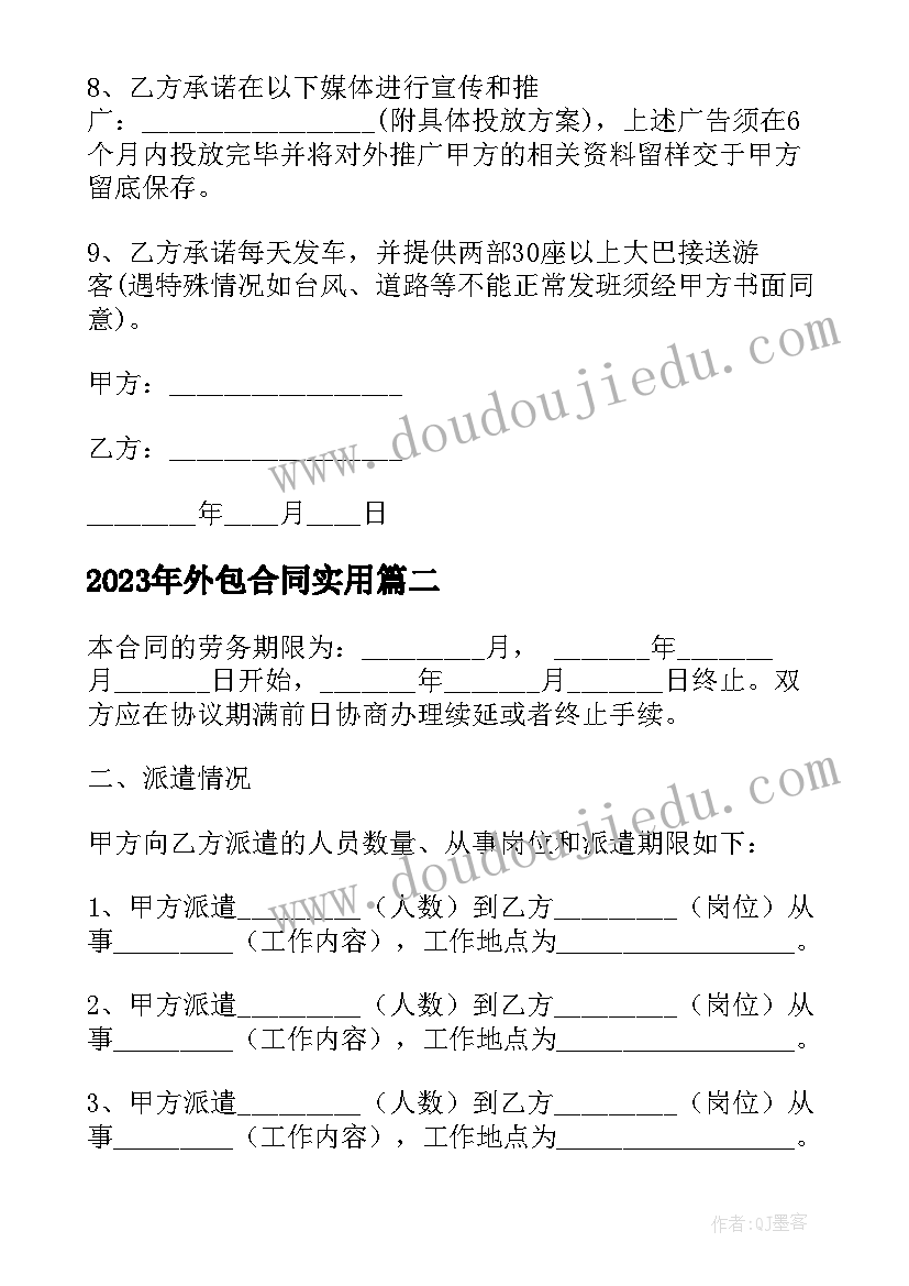 2023年幼儿美术仙人掌教学反思总结 幼儿美术活动教学反思(实用10篇)