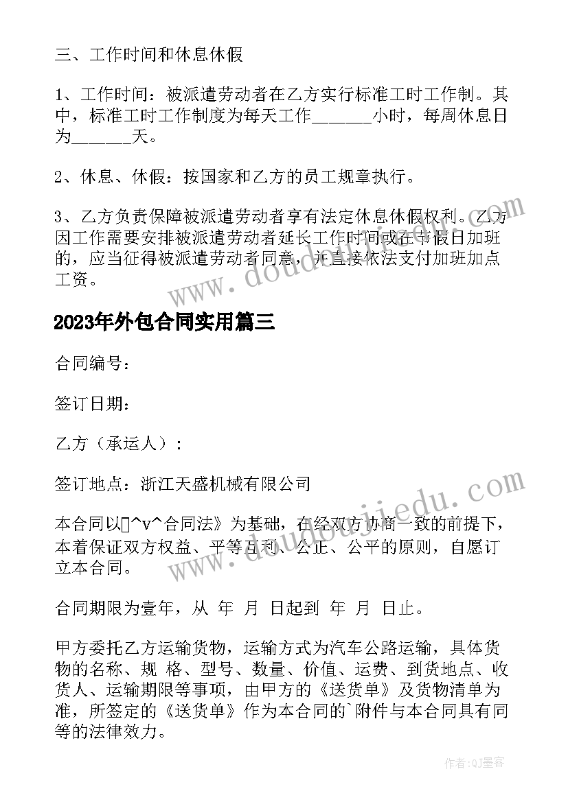 2023年幼儿美术仙人掌教学反思总结 幼儿美术活动教学反思(实用10篇)