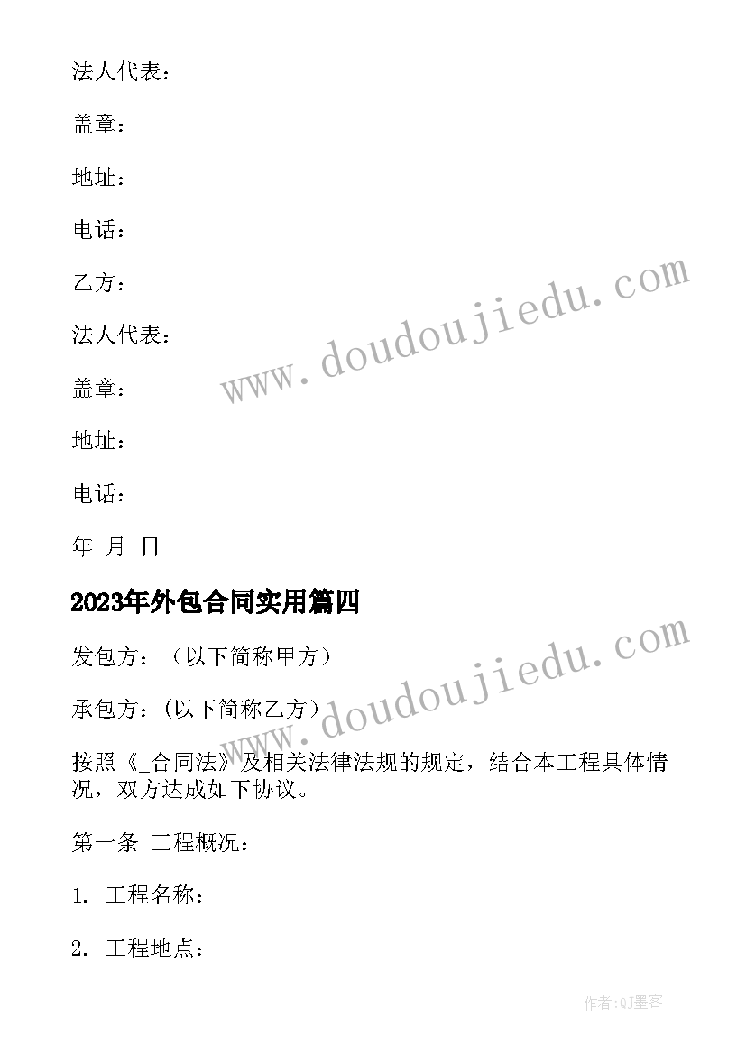 2023年幼儿美术仙人掌教学反思总结 幼儿美术活动教学反思(实用10篇)